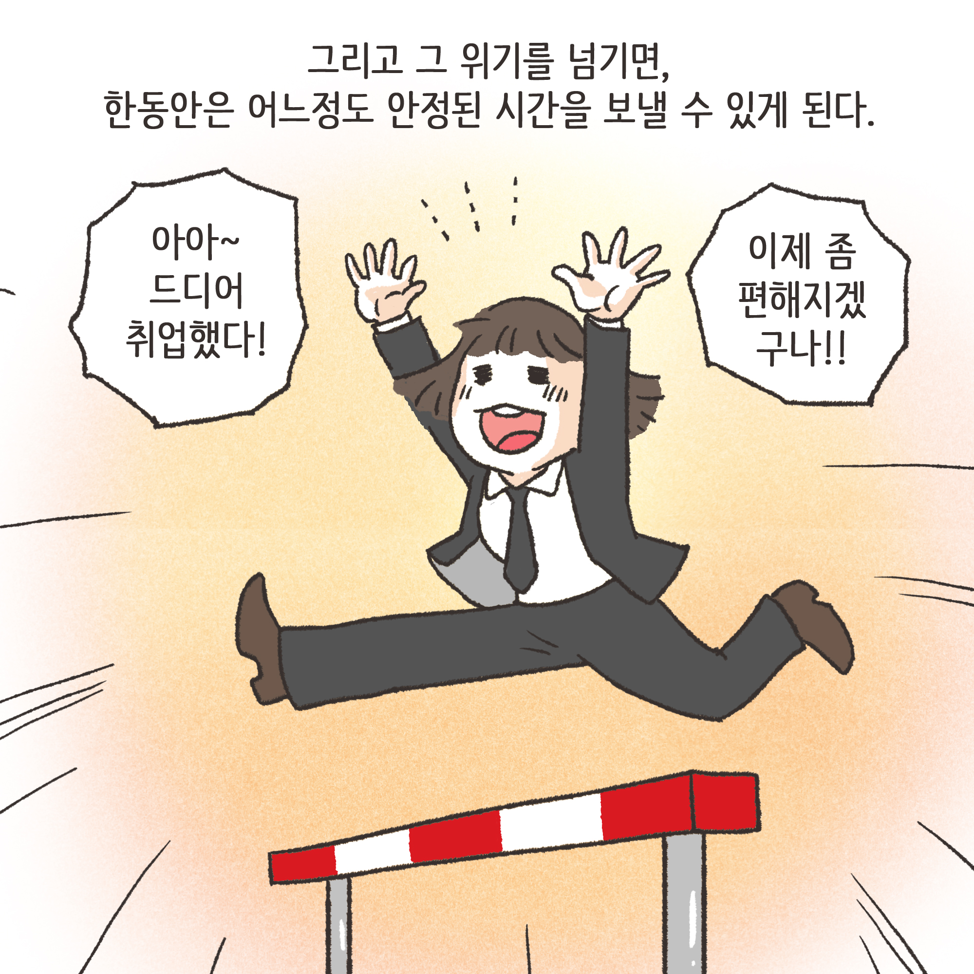 이혼위기가 찾아오는 순간들.. — 웹툰 장면 7