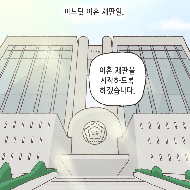80035-01.jpg 하지만 의뢰인과 나는, 다른 것을 준비했다 — 웹툰 장면 5