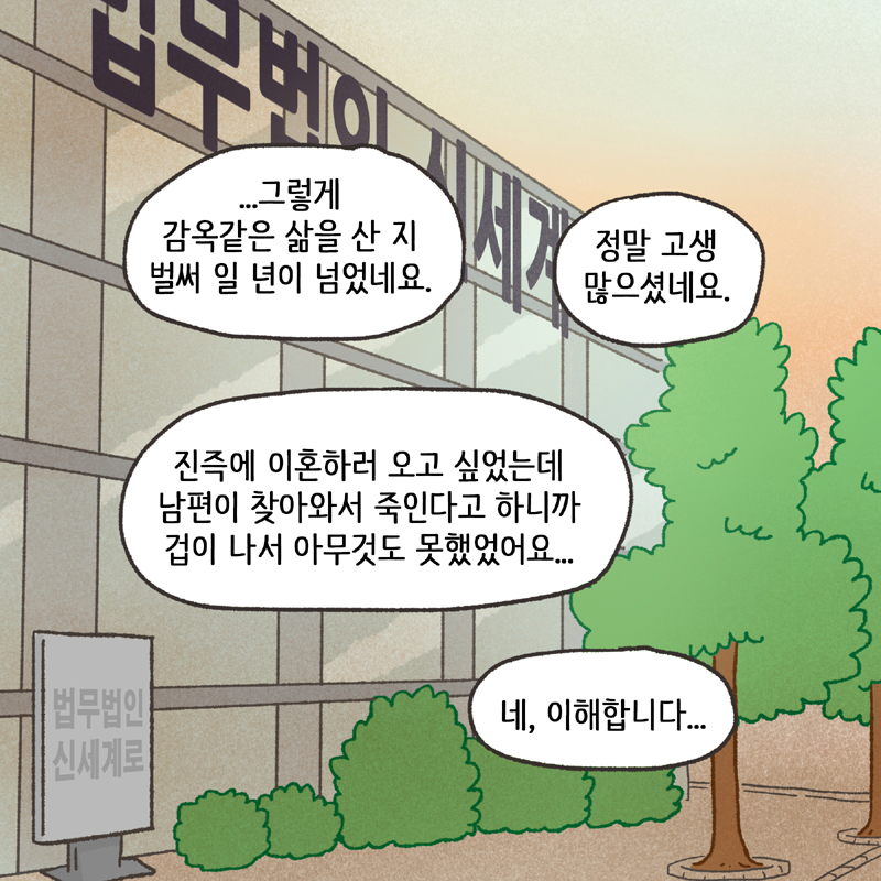 292-05.jpg 적반하장 (4) — 웹툰 장면 9