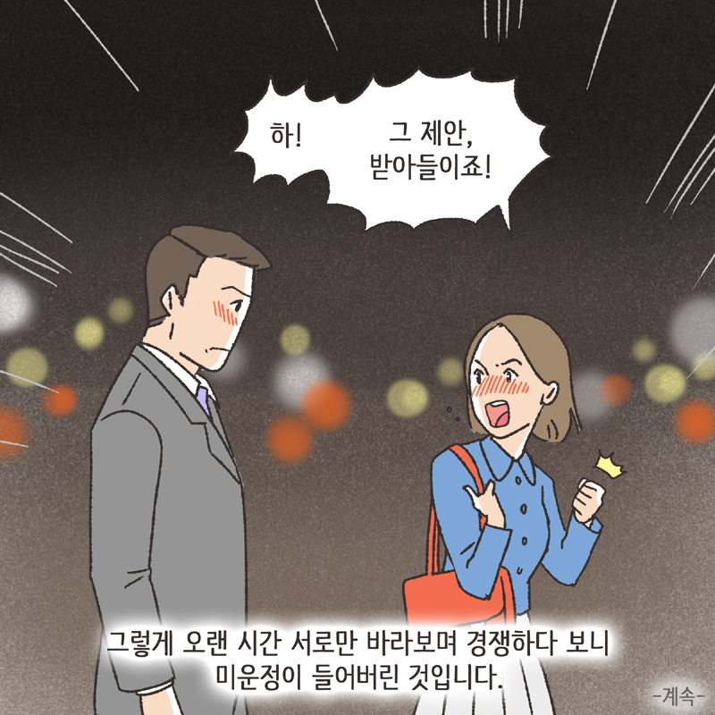 334-10.jpg 며느리로서의 도리 (3) — 웹툰 장면 14
