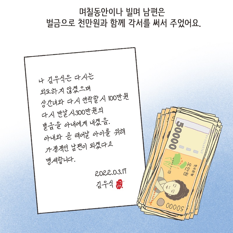 난임 부부 (2) — 웹툰 장면 12