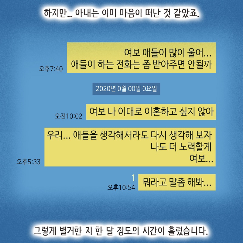 좋은 게 좋은 거다? (3) — 웹툰 장면 12