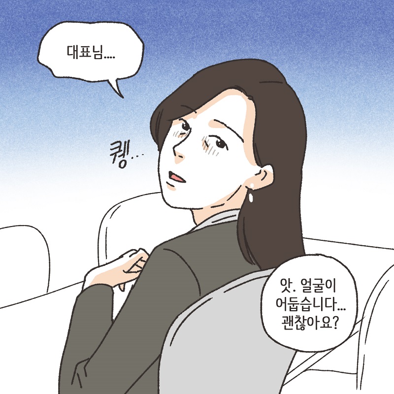 고모의 유산 (2) — 웹툰 장면 12