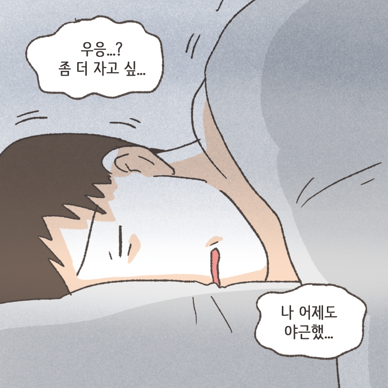 아빠한테 자꾸 커툭오네... — 웹툰 장면 12