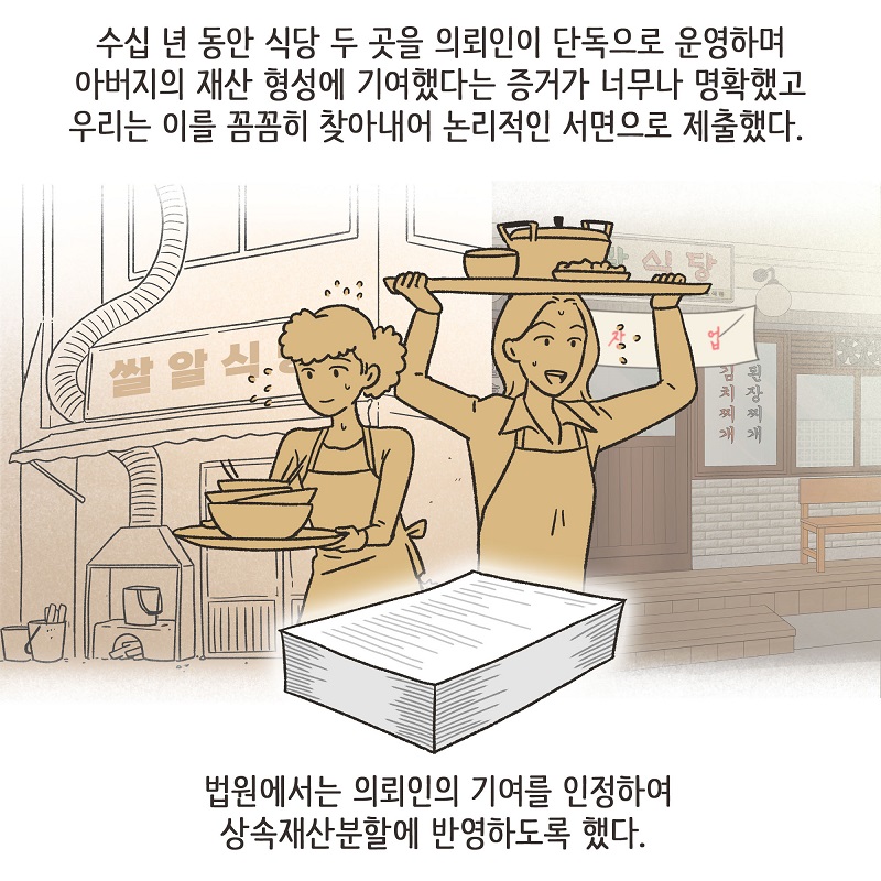 진짜 내 인생 (5) — 웹툰 장면 10