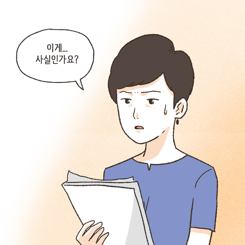 쌍방 폭행 (1) — 웹툰 장면 6