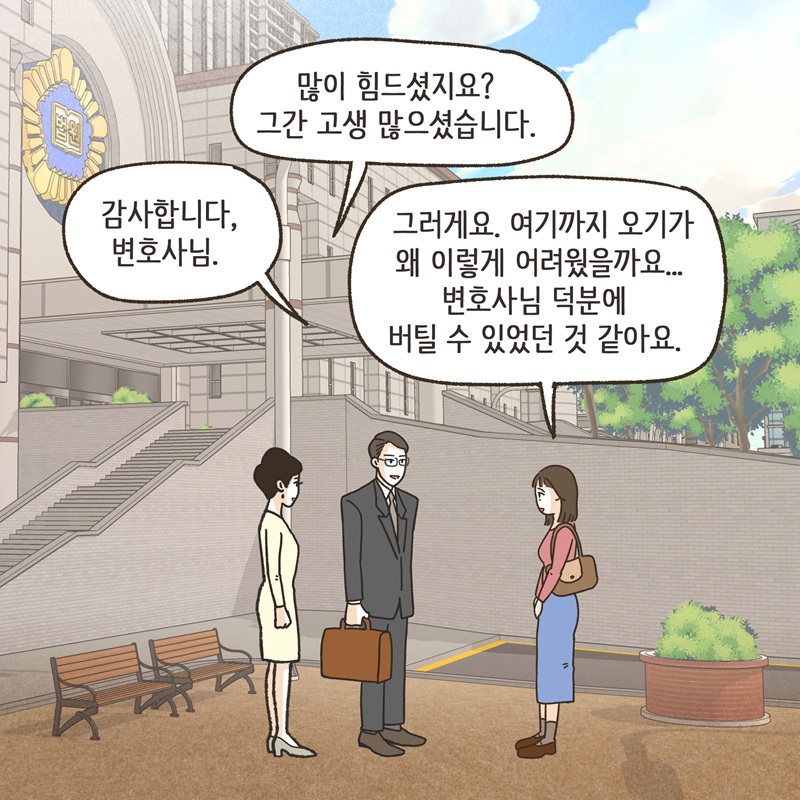 그놈의 땅타령 (4) — 웹툰 장면 13