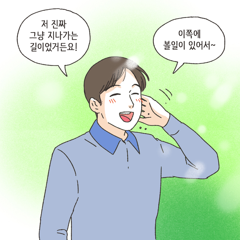 381-06.jpg 나를 지켜주던 사람 (2) — 웹툰 장면 10