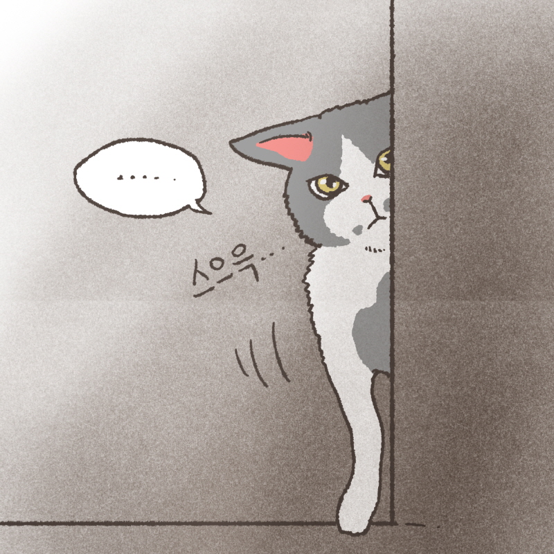 얼른와서 먹어 — 웹툰 장면 12