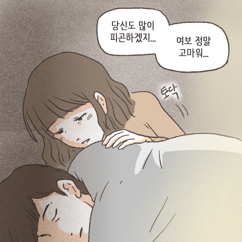 80070-04.jpg 닐라 웬일이야 엄마한테 먼저 달려오고 — 웹툰 장면 8