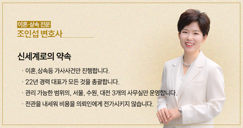 상대방이 주장한 재산분할 기여도 70%를 40%로 줄여서 빠른 조정성립[조정이혼승소사례] — 사례 자료 8