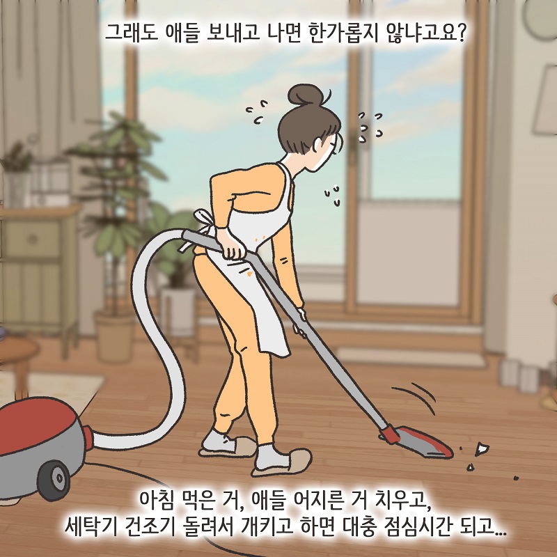 애셋맘 (1) — 웹툰 장면 6