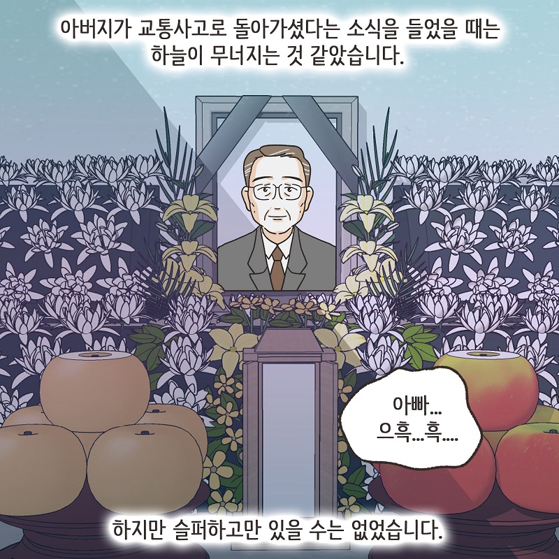 장남... (2) — 웹툰 장면 10