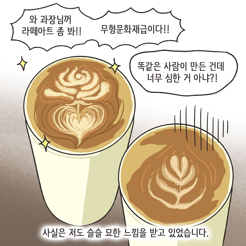 작은 엄마 (1) — 웹툰 장면 11