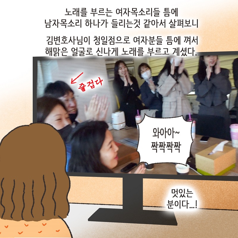 세번째 브이로그 — 웹툰 장면 7