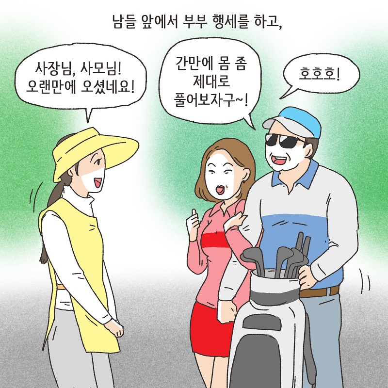 교통사고 (3) — 웹툰 장면 6