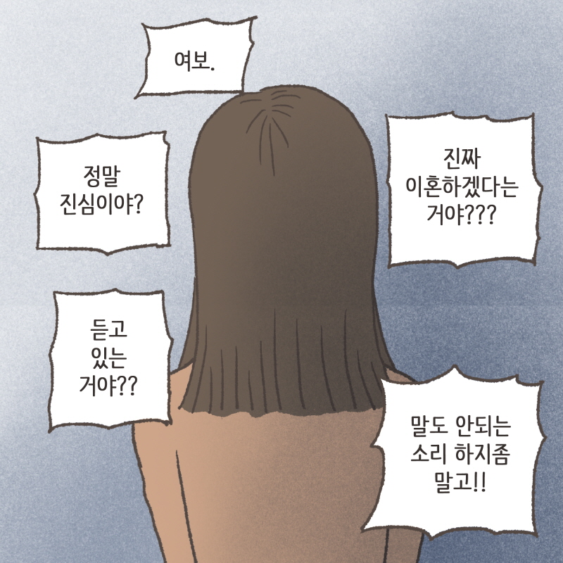 80063-01.jpg 마음이 완전히 돌아선 것 같아요 — 웹툰 장면 5