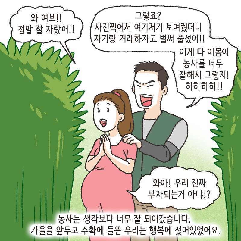 의뢰인의 편지 (3) — 웹툰 장면 10