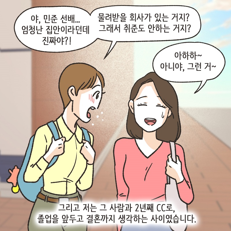 영상 속의 남자의 얼굴이... (1) — 웹툰 장면 6