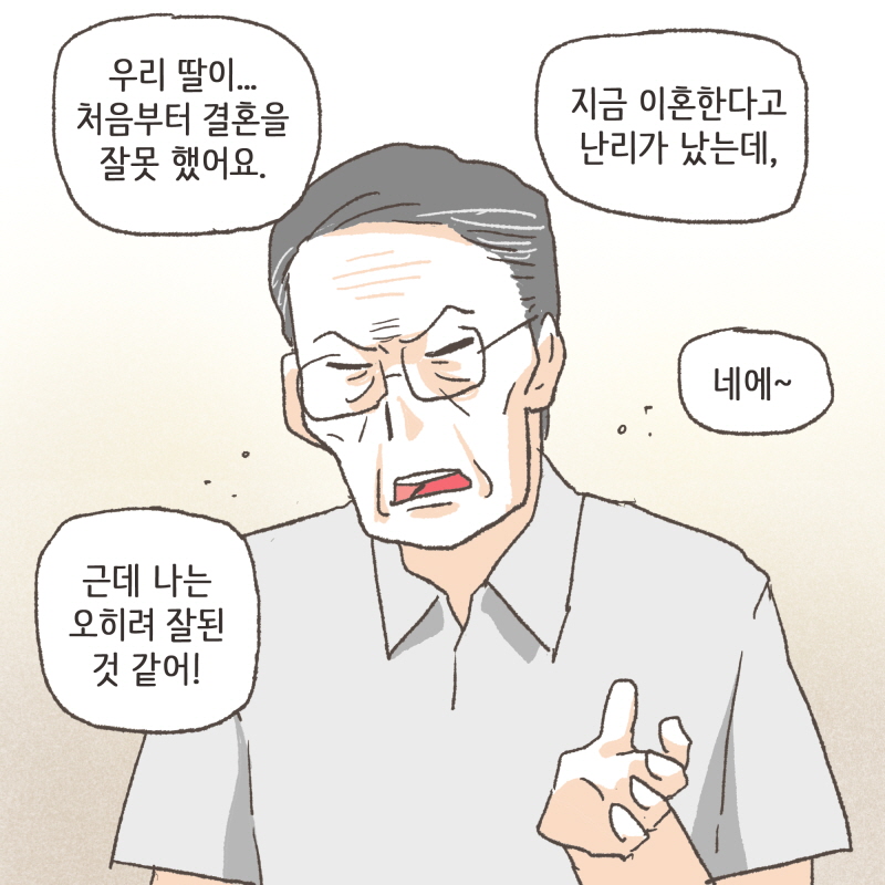 80075-02.jpg 팔은 안으로 굽는다 2 — 웹툰 장면 6