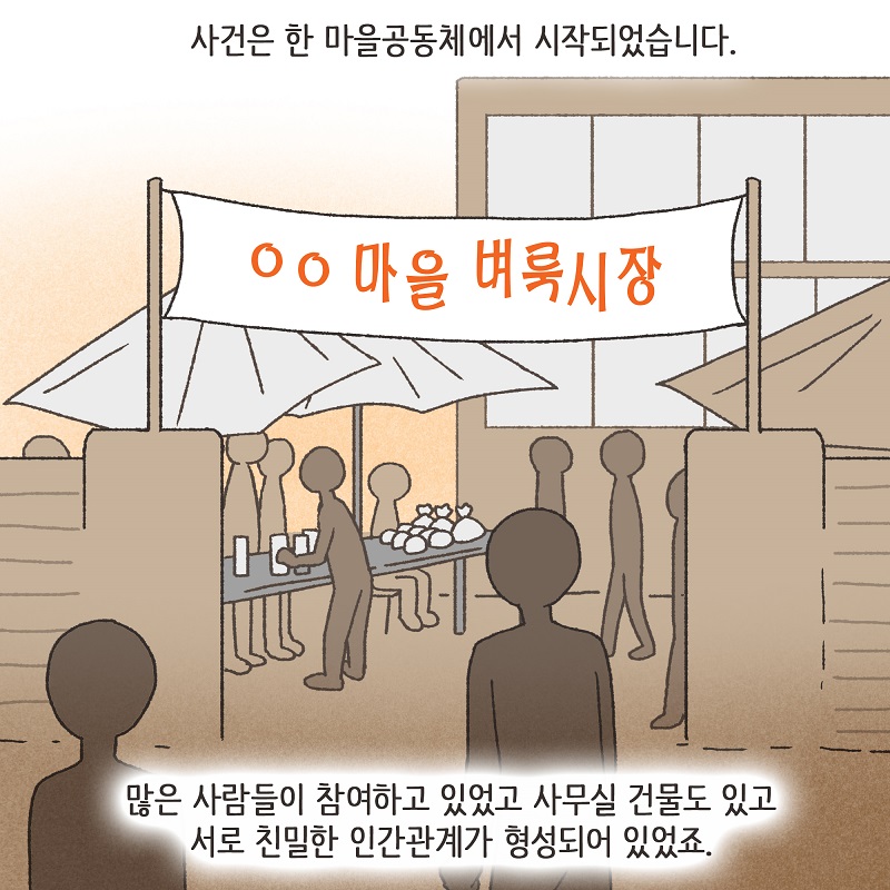 108배 (1) — 웹툰 장면 9