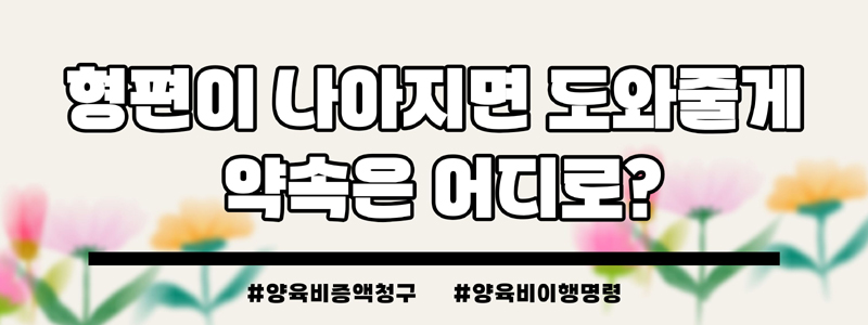 주식처분을 안해서 현금없다며 양육비지급거부? — 관련 이미지 2