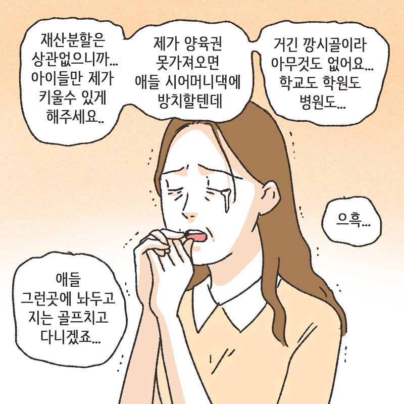 1심 뒤집기 (3) — 웹툰 장면 11