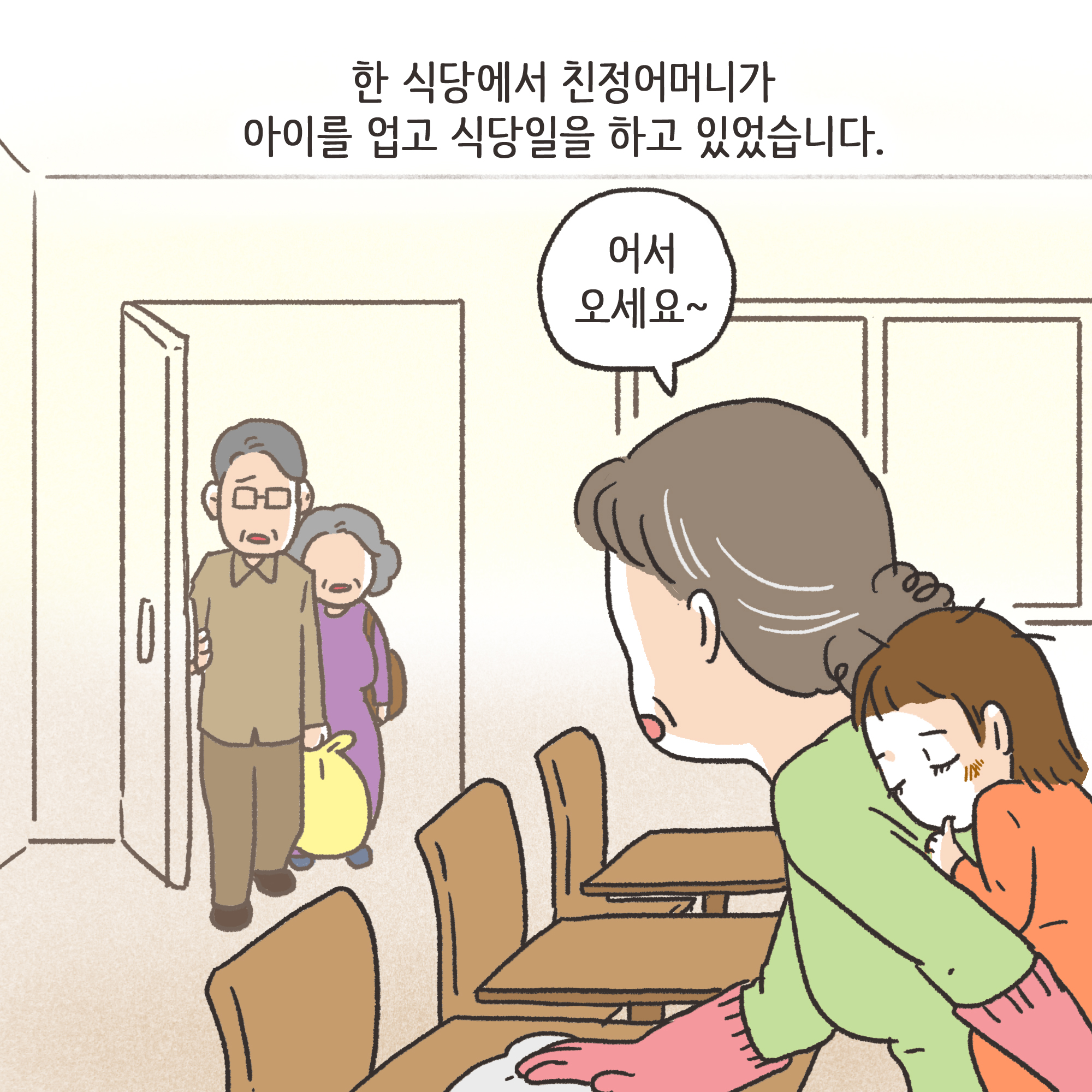 205-08.jpg 미성년자 약취유인 (2) — 웹툰 장면 11