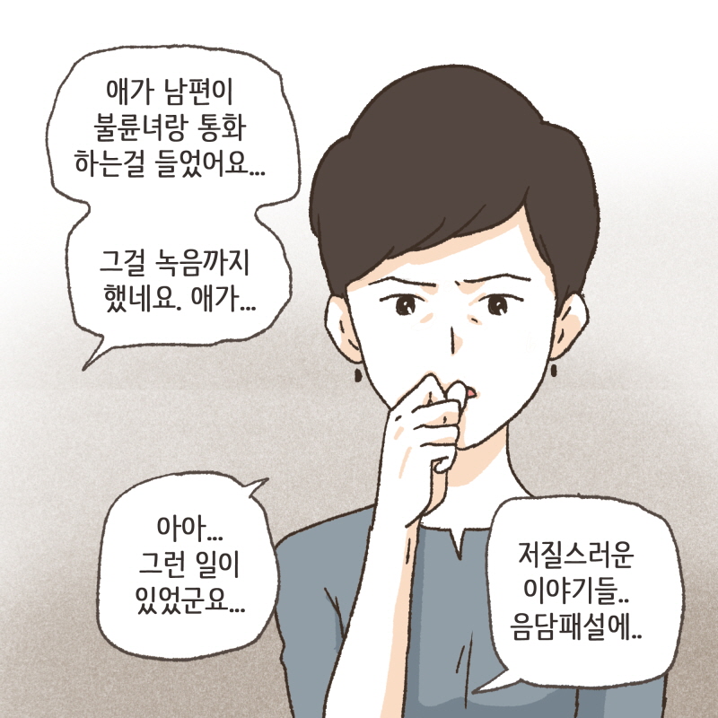 80083-03.jpg 아이는 아버지의 외도를 목격한 후 충격을 받고 몸져 눕고 말았다 — 웹툰 장면 7