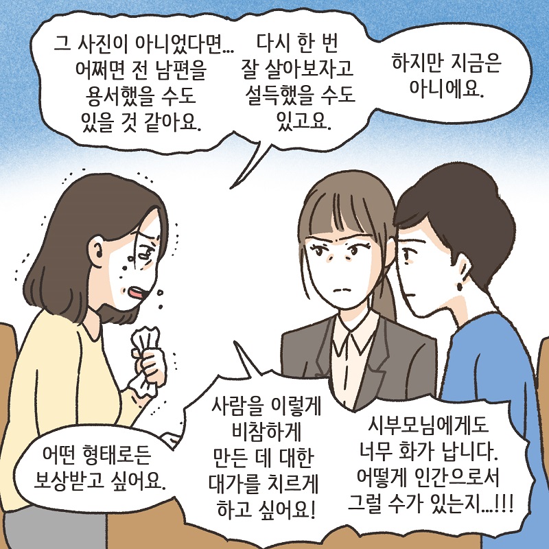 웃어 줄 가치가 없는 사람들 (4) — 웹툰 장면 6