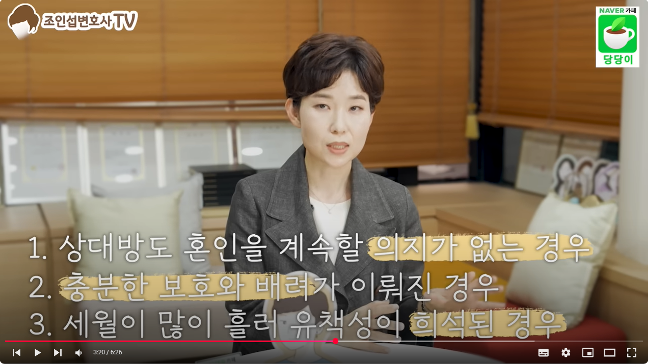 유책주의에서 파탄주의로 판례가 변화한다? — 관련 이미지 4