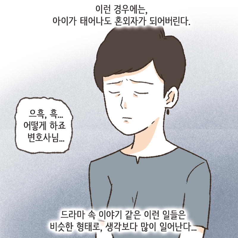 109-07.jpg 유독 마음이 아픈 이야기들이 있다 — 웹툰 장면 11