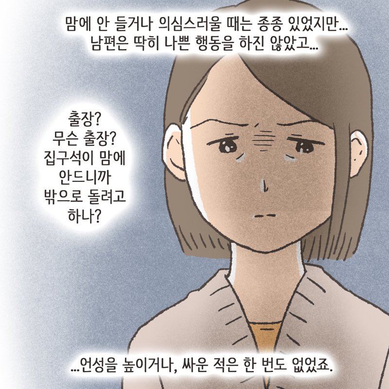 아이가 어느 순간부터 잔 기침을 많이 하더라구요 — 웹툰 장면 8