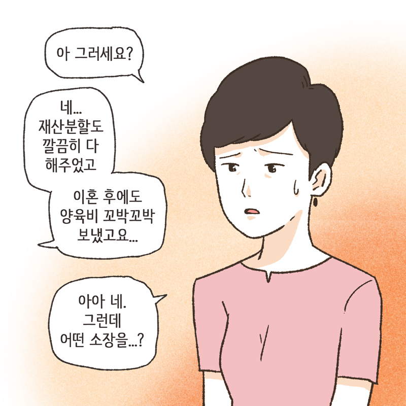 322-03.jpg 재산분할 합의서 (1) — 웹툰 장면 7