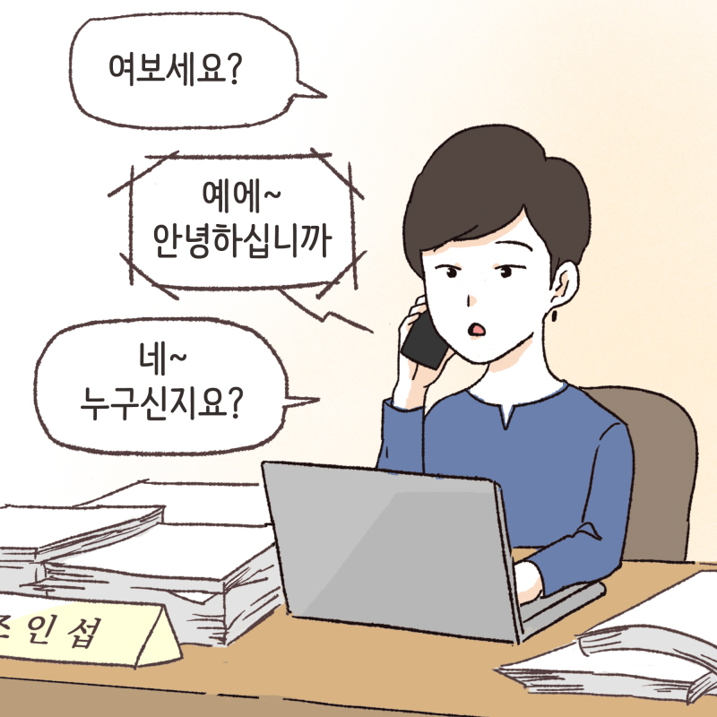 어려워 보이는 변호사의 세계도 — 웹툰 장면 7