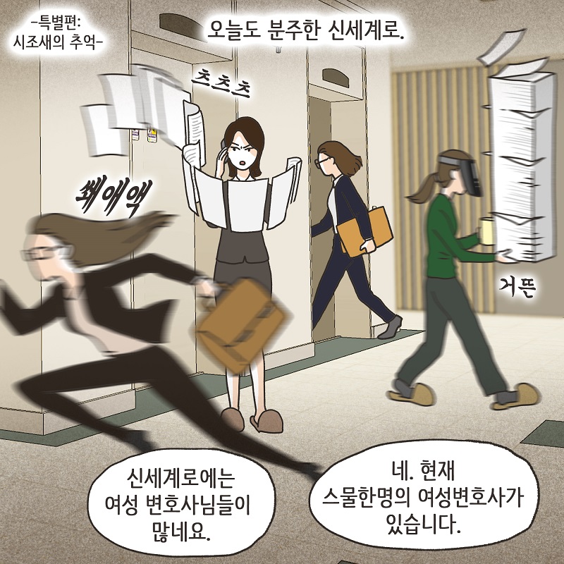 시조새의 추억 — 웹툰 장면 5