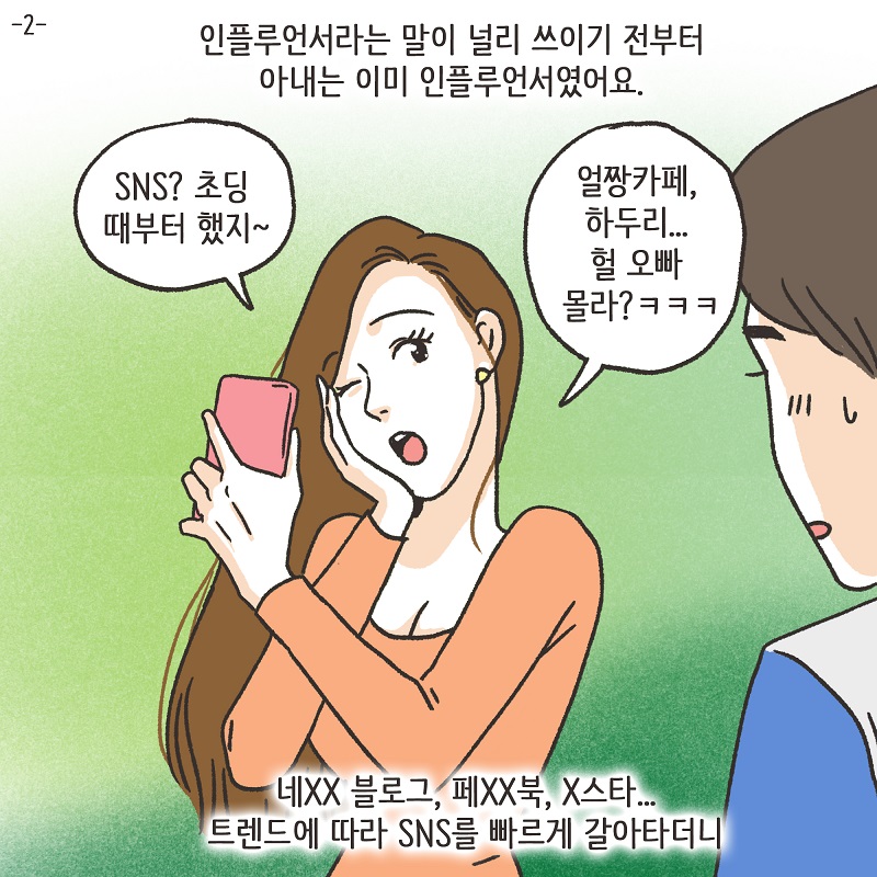 자신이 잃은 것의 가치 (2) — 웹툰 장면 25