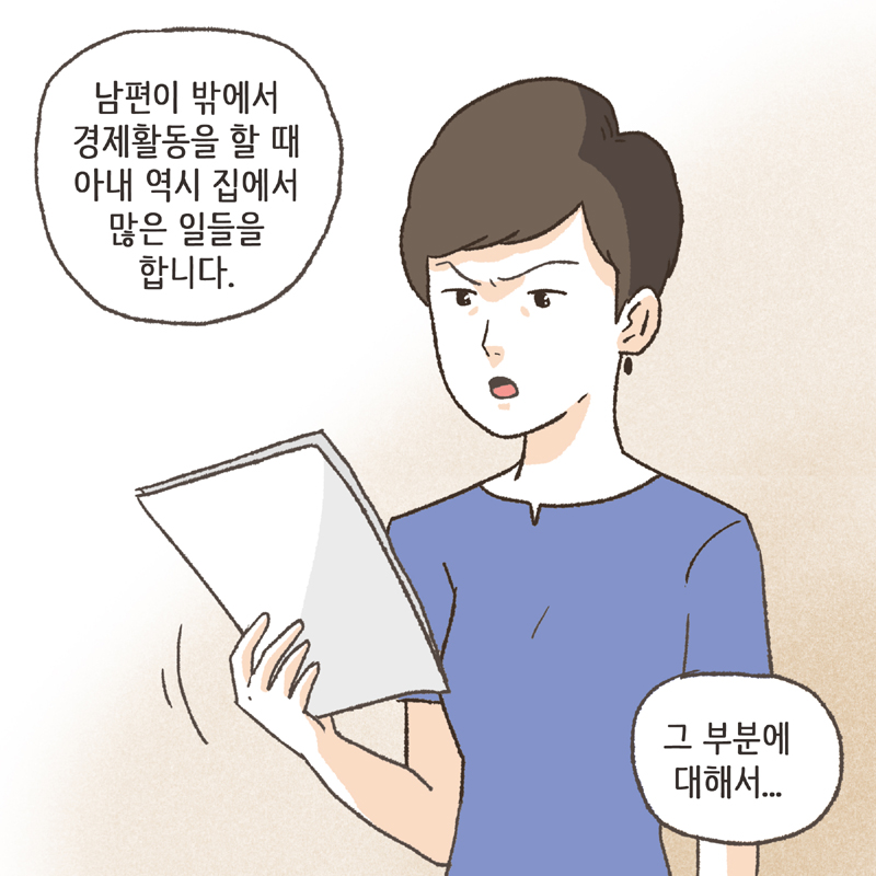 의뢰인의 남편은 아주 억울하다는 입장이었다 — 웹툰 장면 6