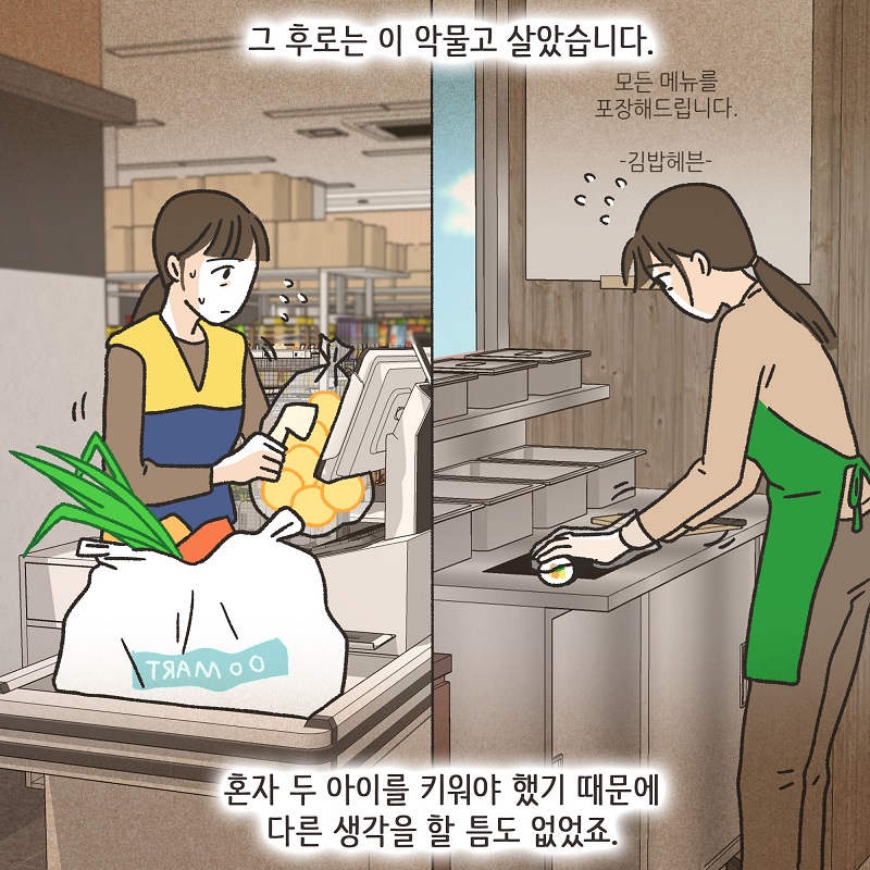 우리는 이혼했습니다 (3) — 웹툰 장면 7