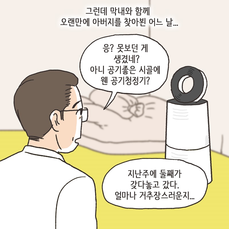 증거가... 없다? (1) — 웹툰 장면 8