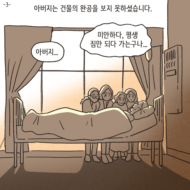 아내의 절친 (4) — 웹툰 장면 20
