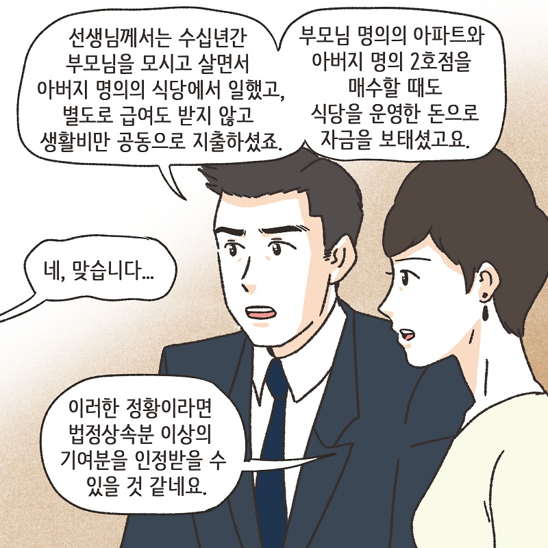 진짜 내 인생 (5) — 웹툰 장면 9