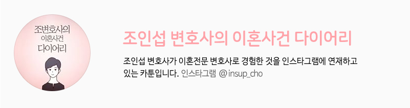 무슨 말도 안되는 소리! — 웹툰 장면 15