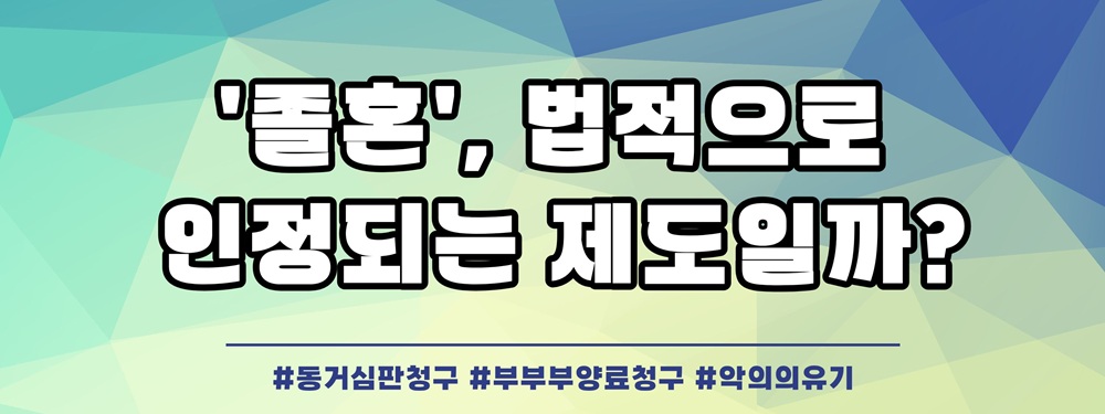 갑작스런 졸혼통보, 생활비까지 중단되었을때 — 관련 이미지 3