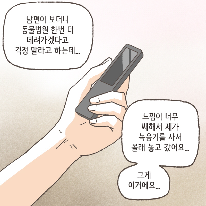 80071-05.jpg 그때 처음 쎼한 느낌이 왔어요 — 웹툰 장면 9