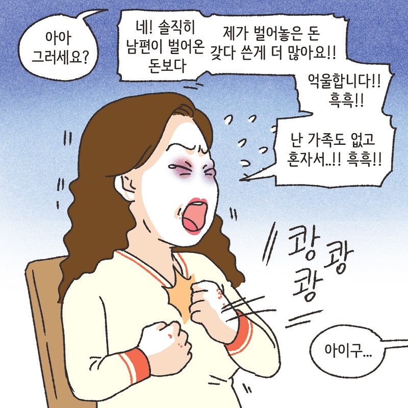 분노의 서면 (2) — 웹툰 장면 6
