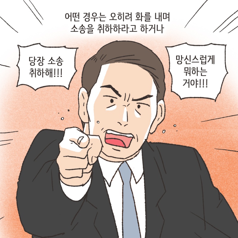 142-08.jpg 상간자 상대 손해배상 청구소송이 엄청 많아지게 되었다 — 웹툰 장면 12