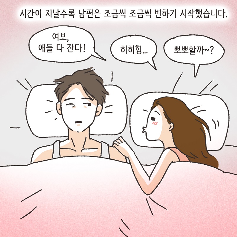 아니, 우리 결혼생활을 끝내자 (2) — 웹툰 장면 13