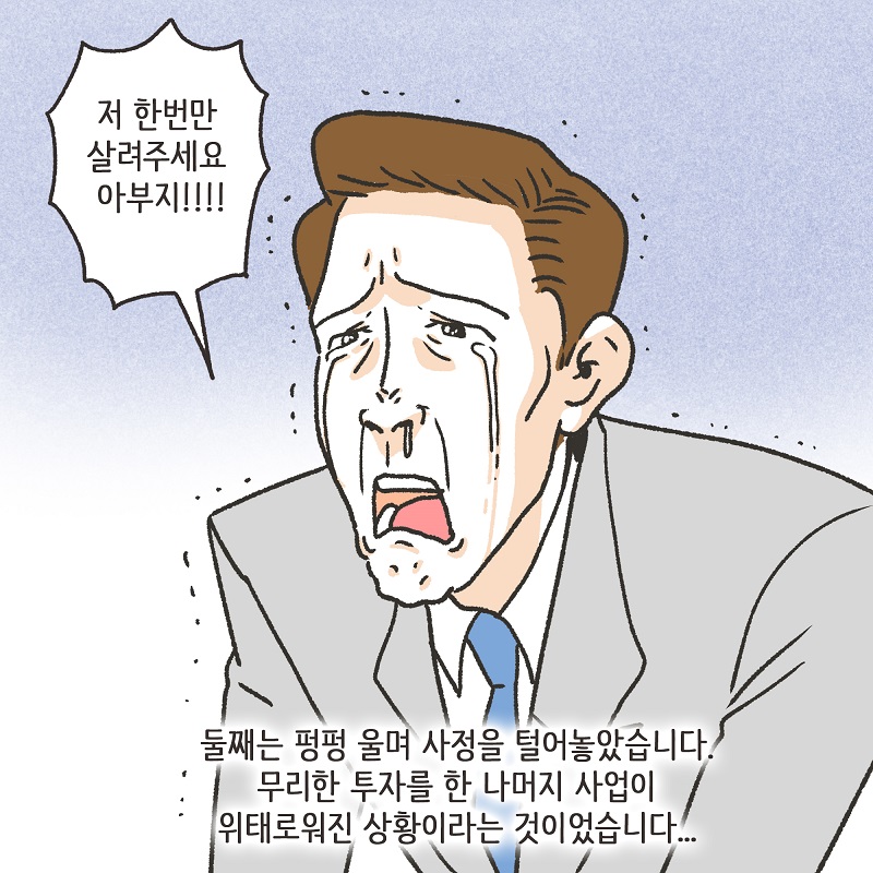 증거가... 없다? (2) — 웹툰 장면 6