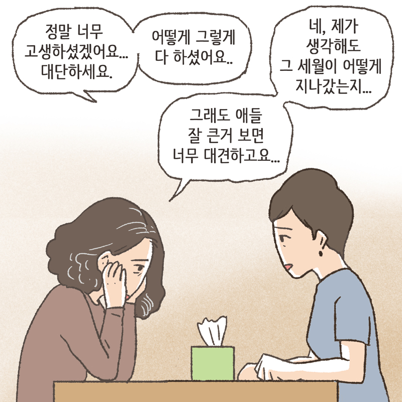 첫째는 제대로 된 치료를 못 받아서 악화된 상태였죠 — 웹툰 장면 11